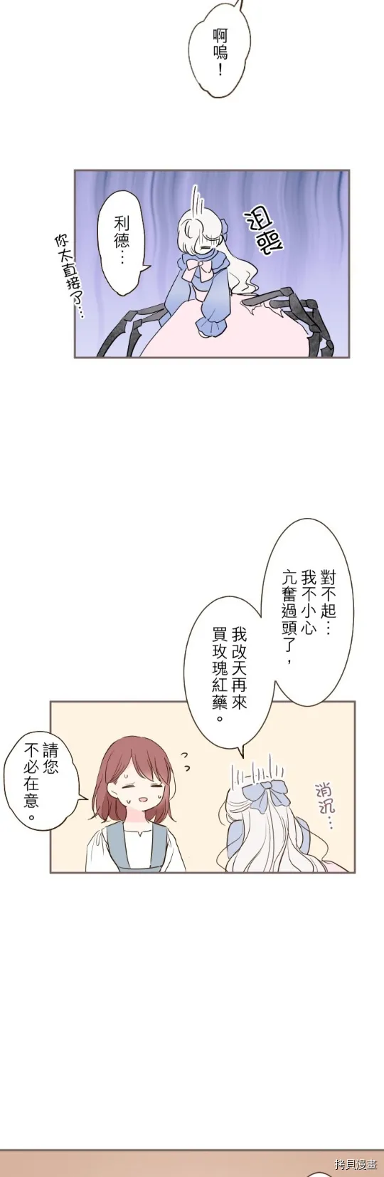 第16话 第23页