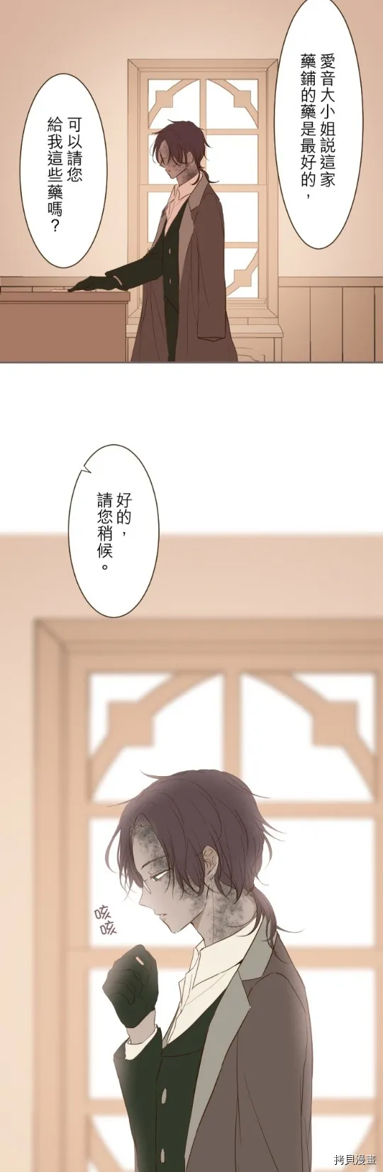 第16话 第24页