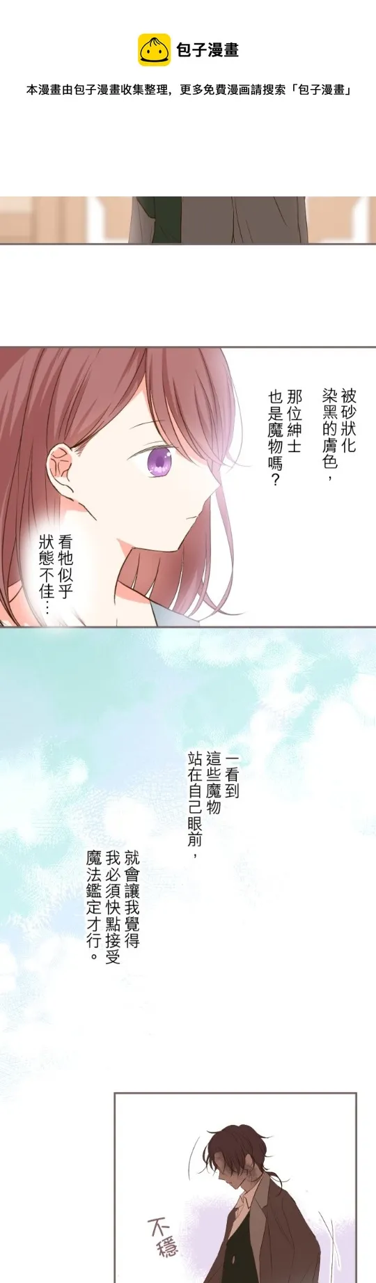 第16话 第25页