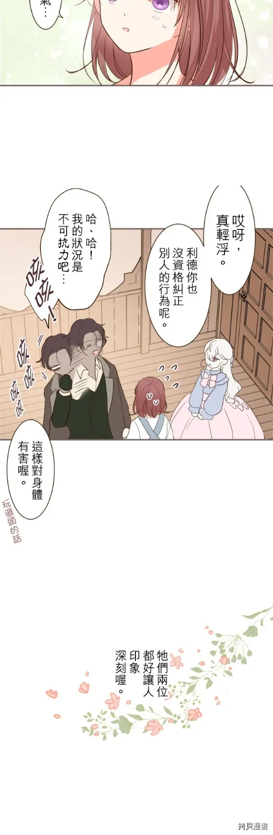 第16话 第28页