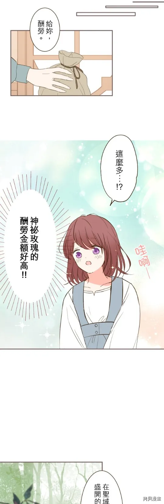 第16话 第29页