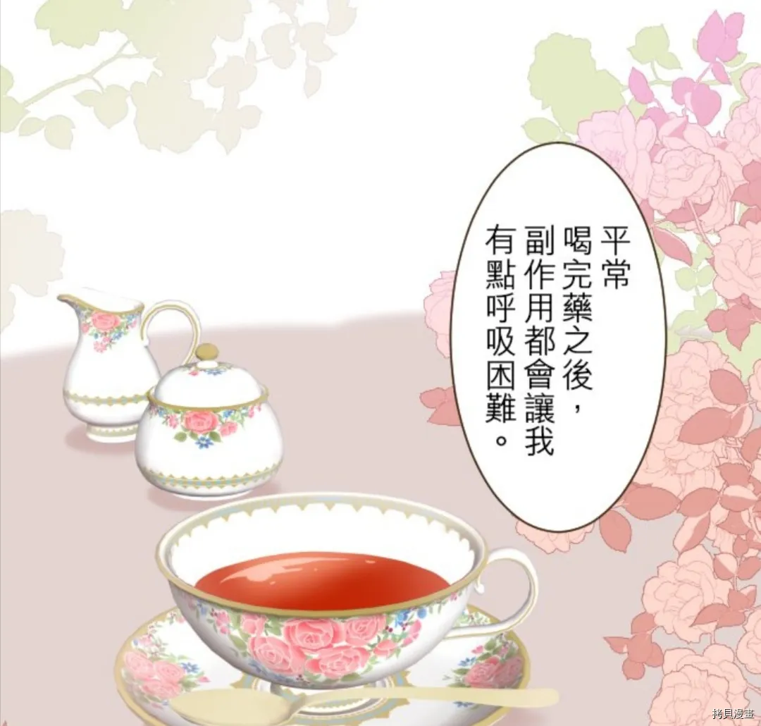 第16话 第32页