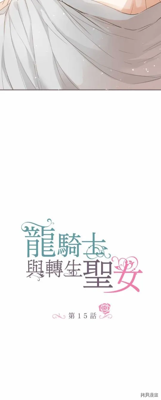 第15话 第3页