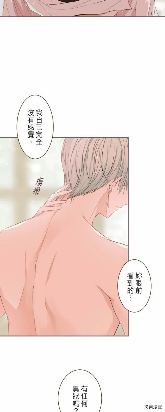 第15话 第5页