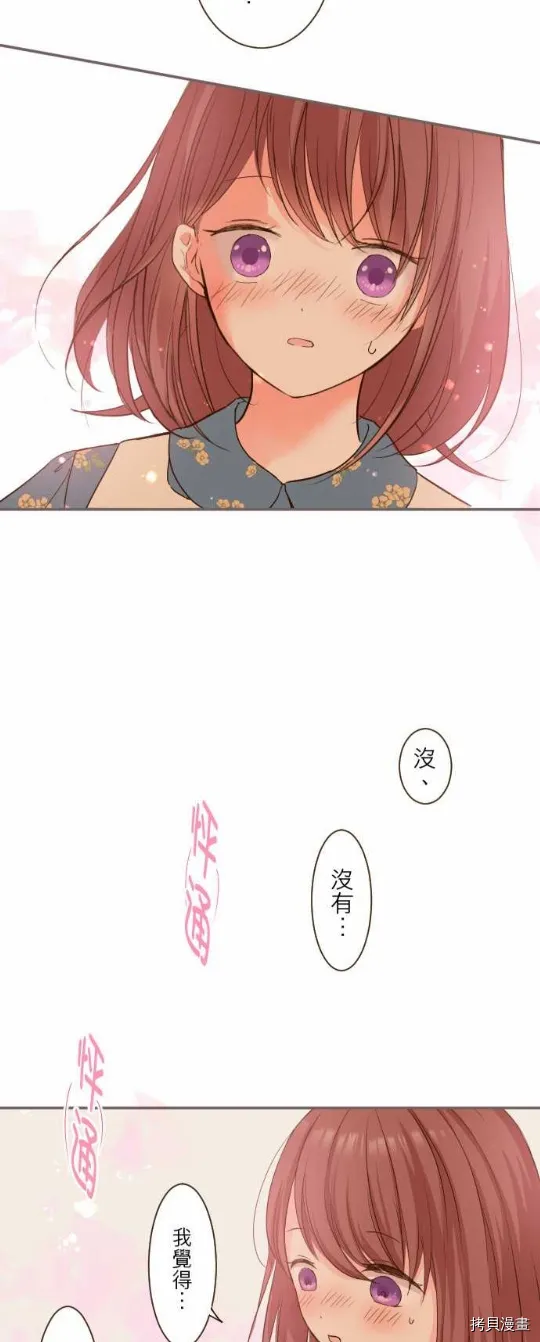 第15话 第6页