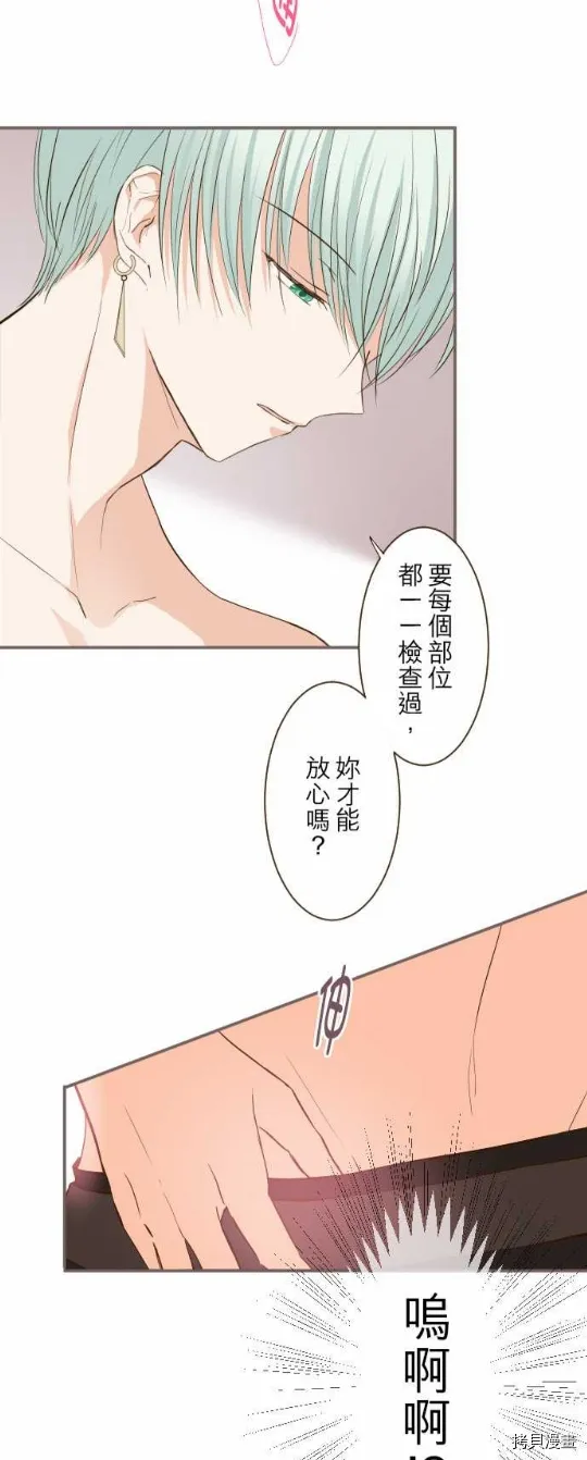 第15话 第8页
