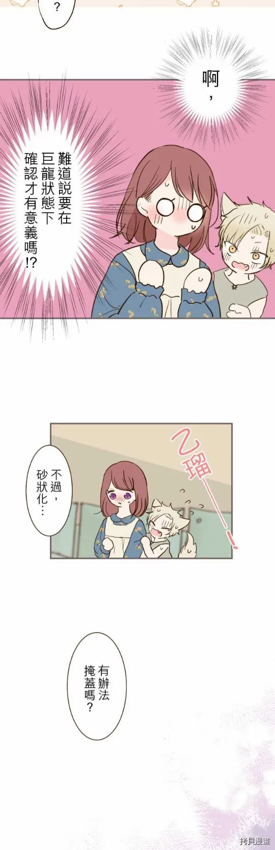 第15话 第15页