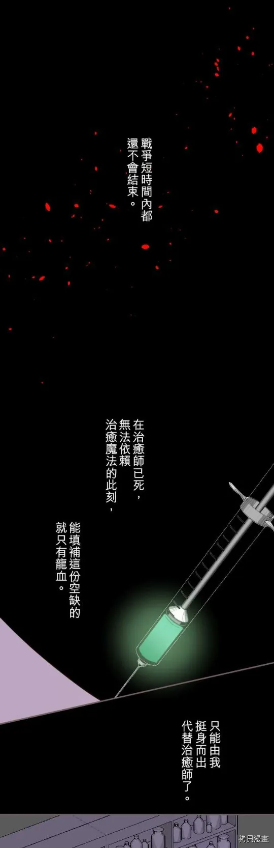 第15话 第19页