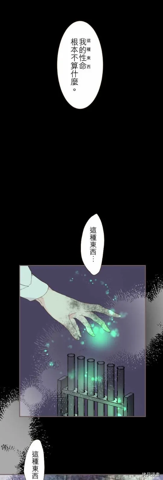 第15话 第21页