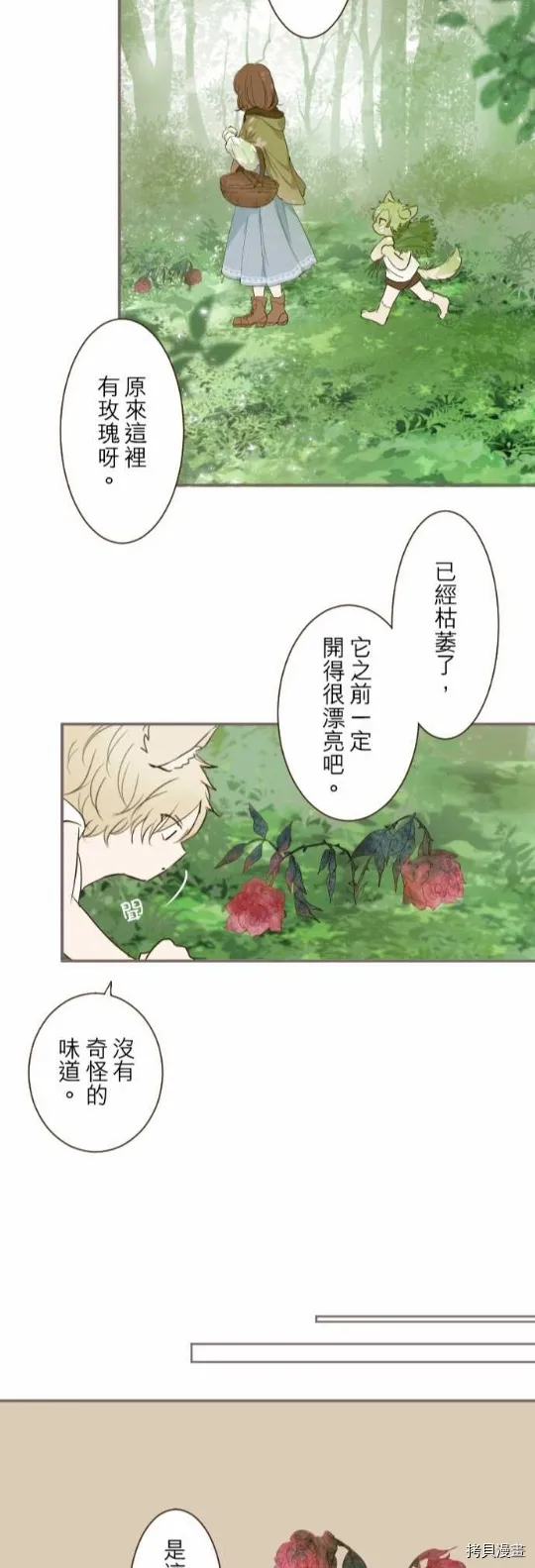 第15话 第24页