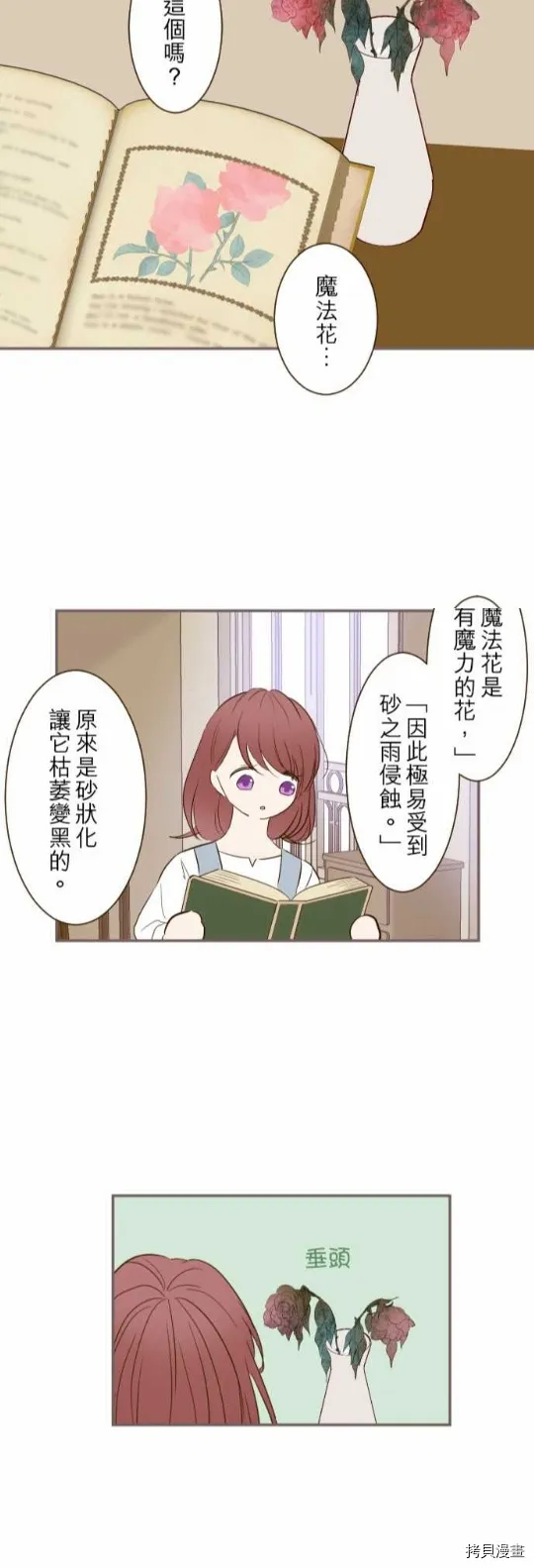 第15话 第25页