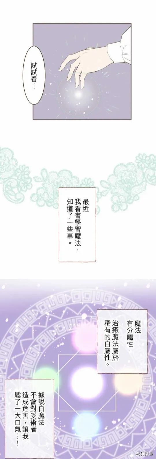 第15话 第26页