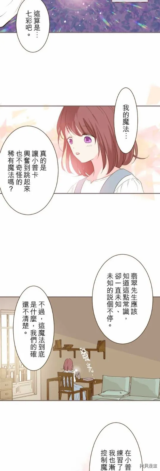 第15话 第28页