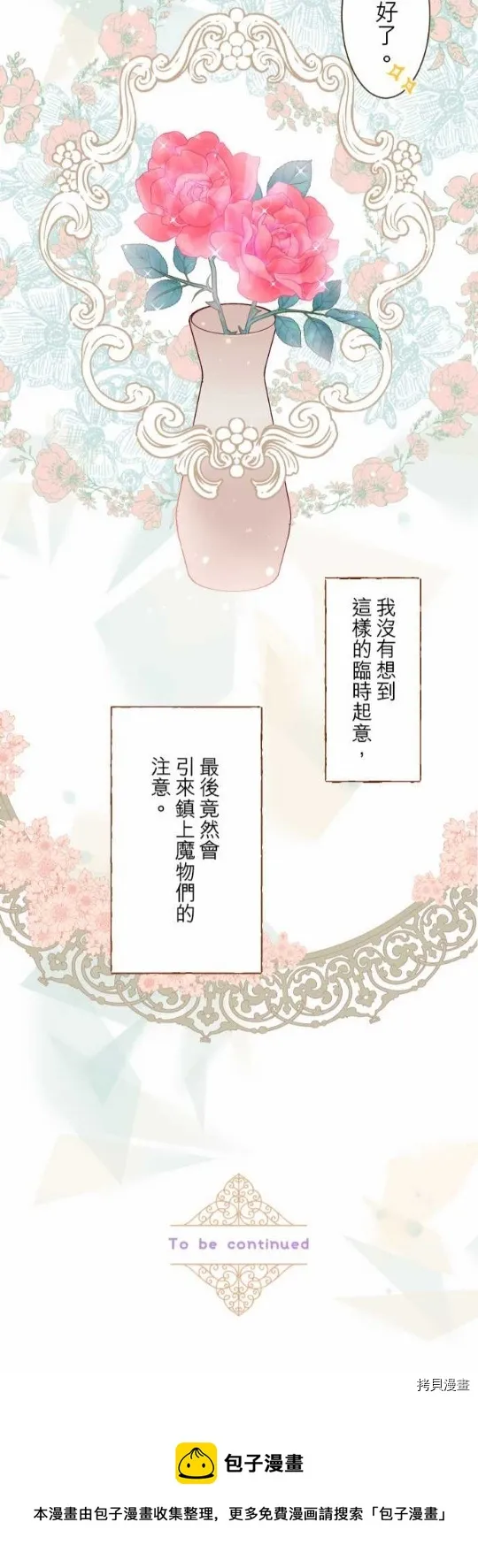 第15话 第30页