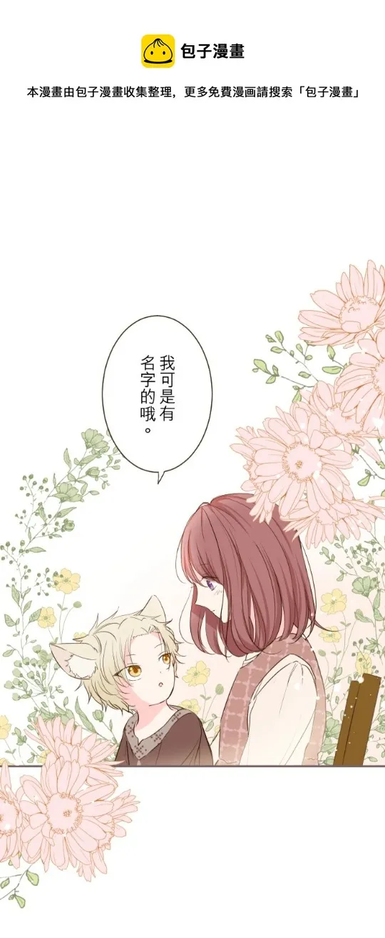 第14话 第1页
