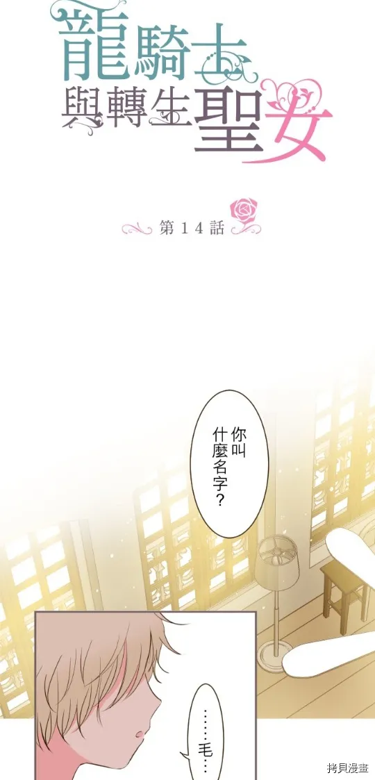 第14话 第2页