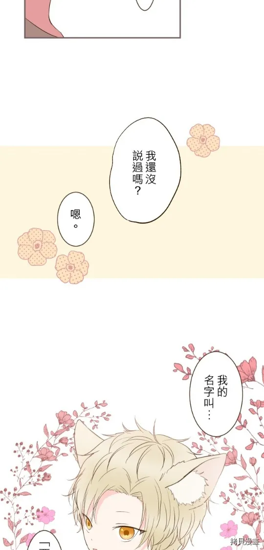 第14话 第3页