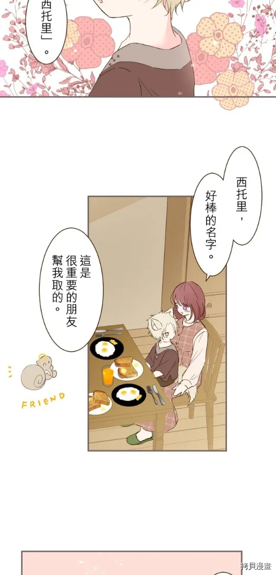 第14话 第4页
