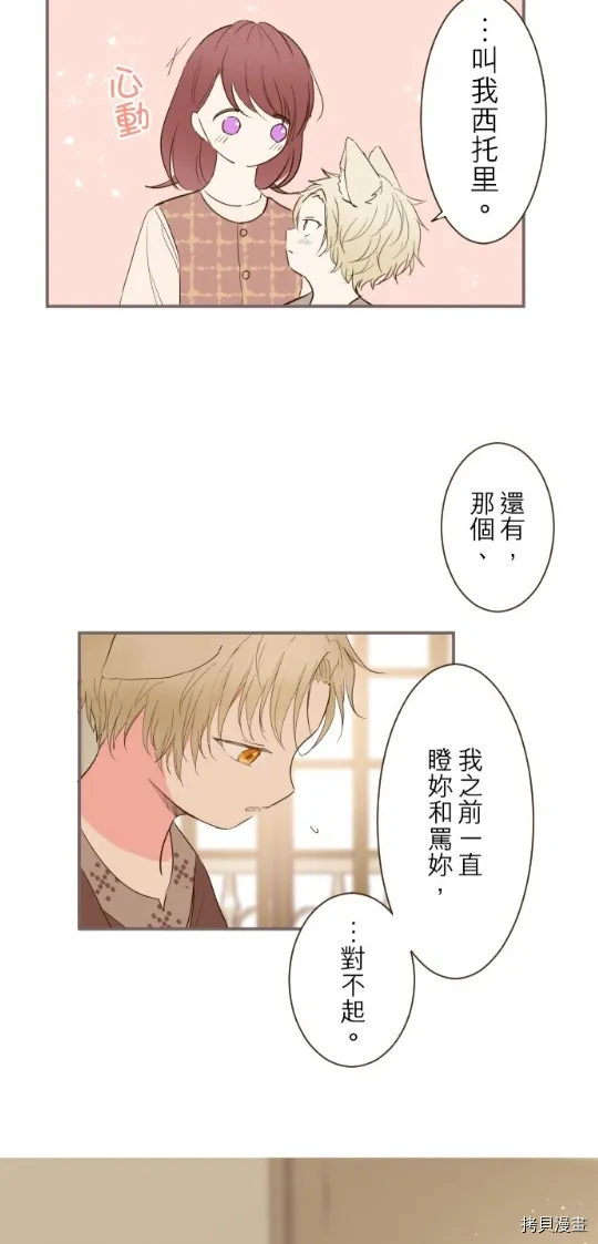 第14话 第5页
