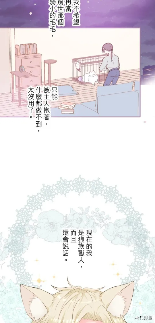 第14话 第7页