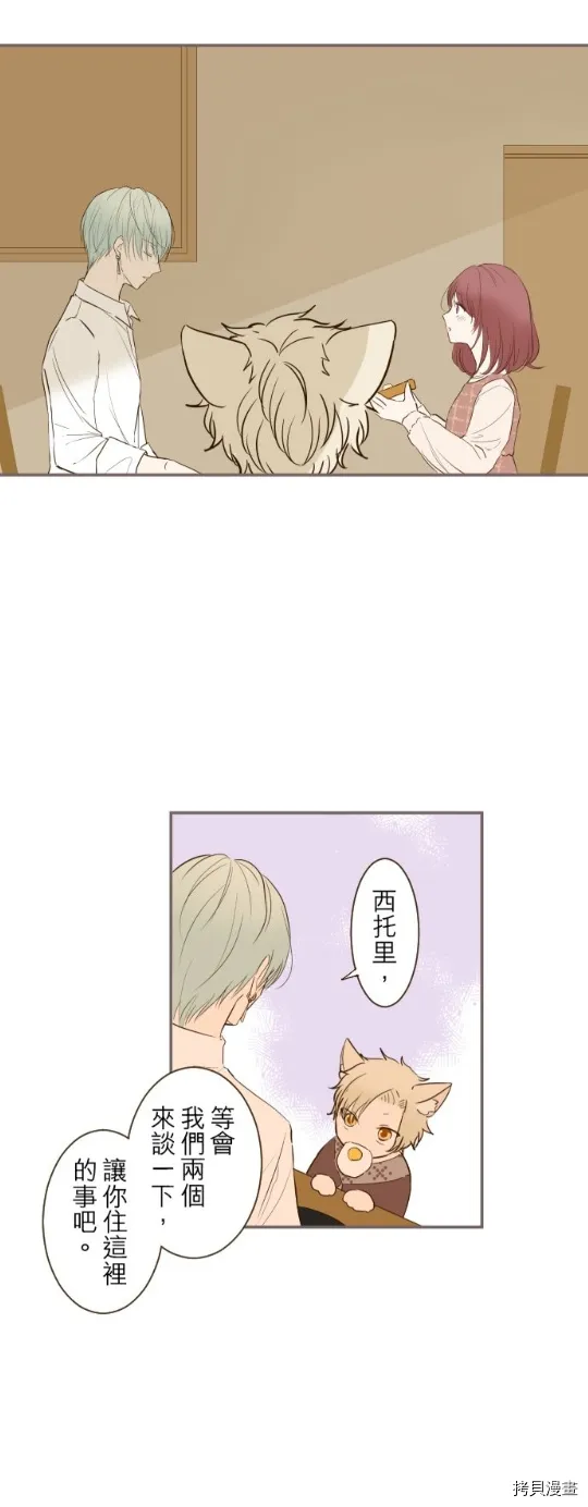 第14话 第11页