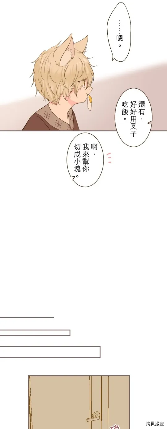 第14话 第12页