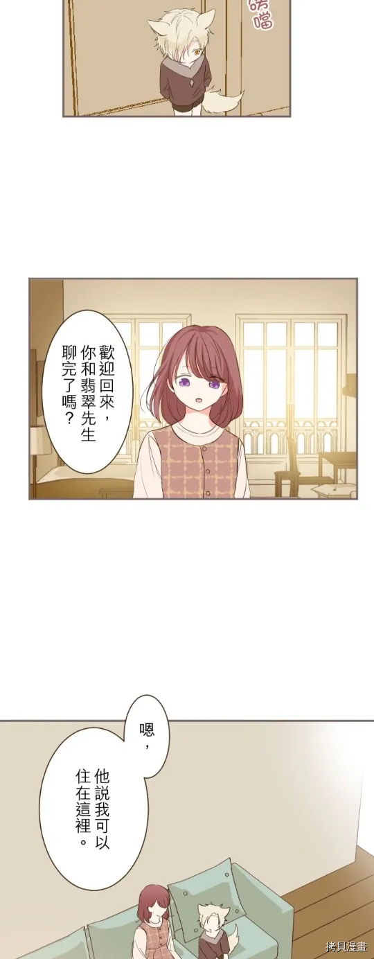 第14话 第13页