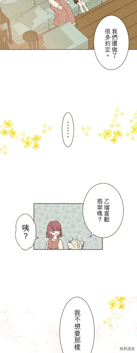 第14话 第14页
