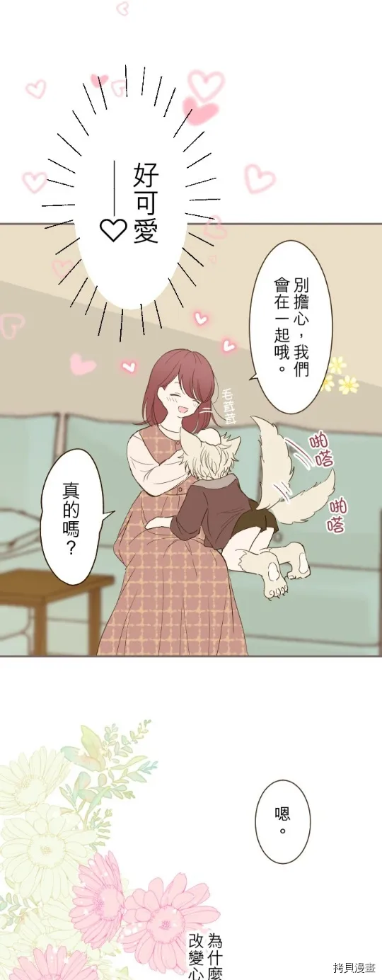 第14话 第16页
