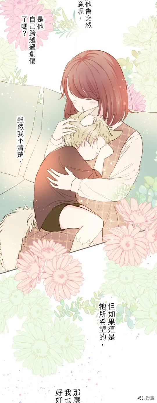 第14话 第17页