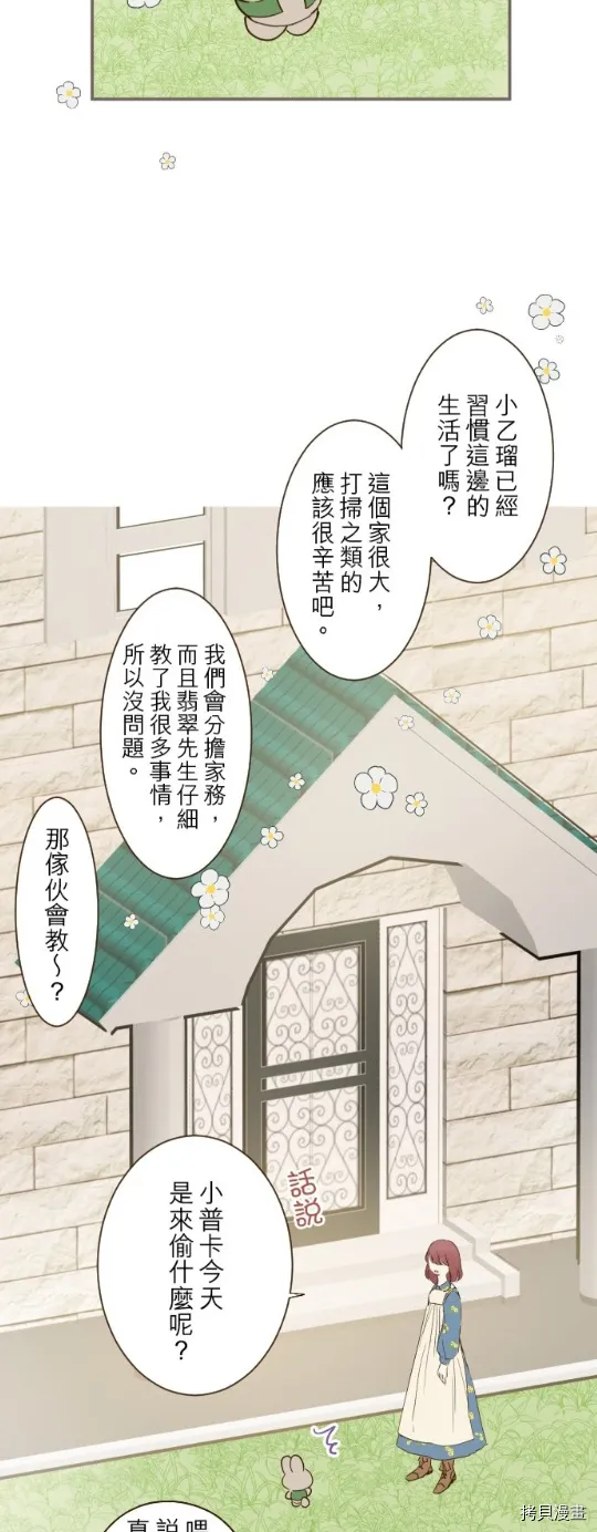 第14话 第19页
