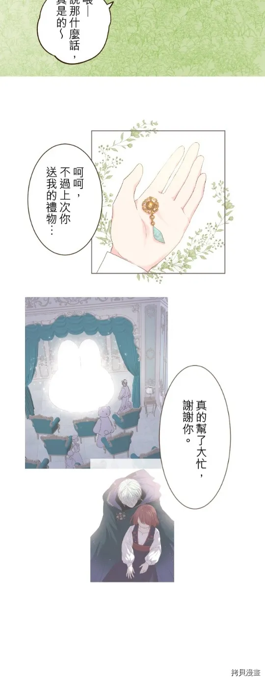 第14话 第20页