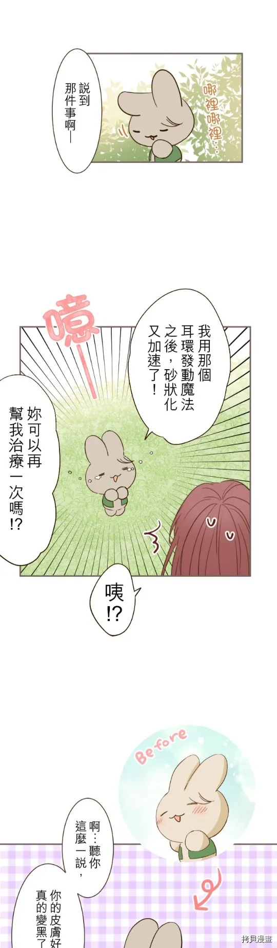第14话 第21页