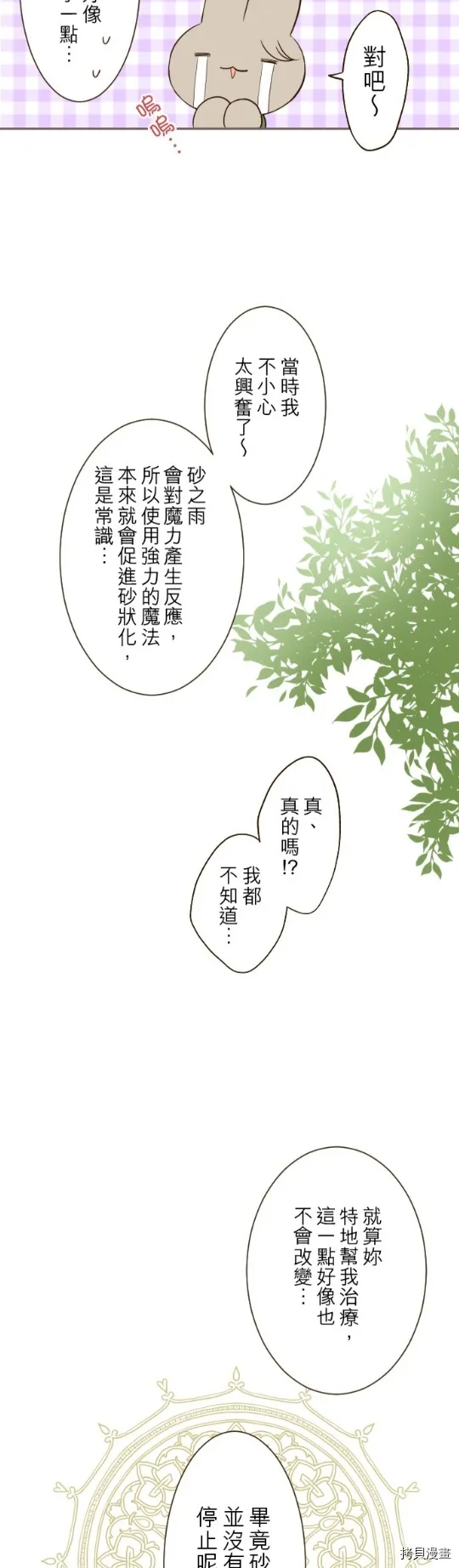 第14话 第22页