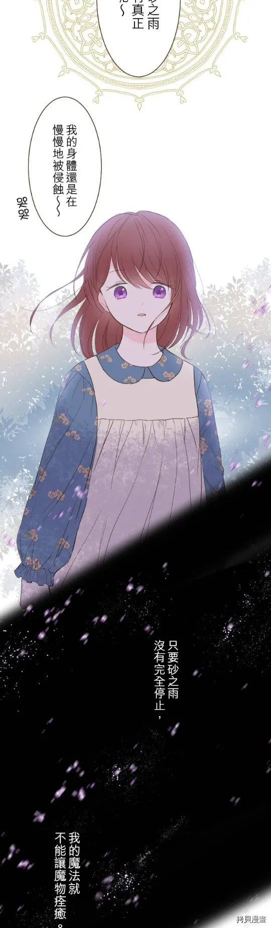 第14话 第23页