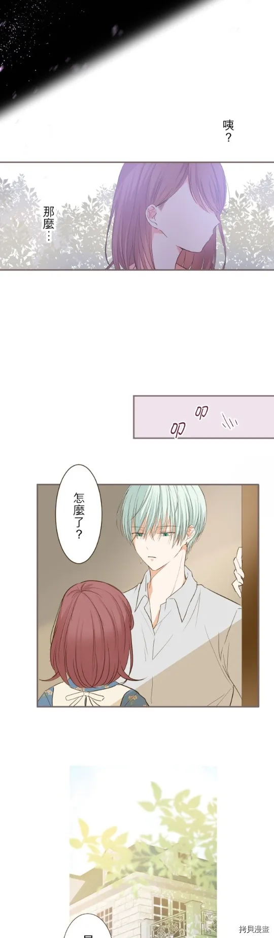 第14话 第24页