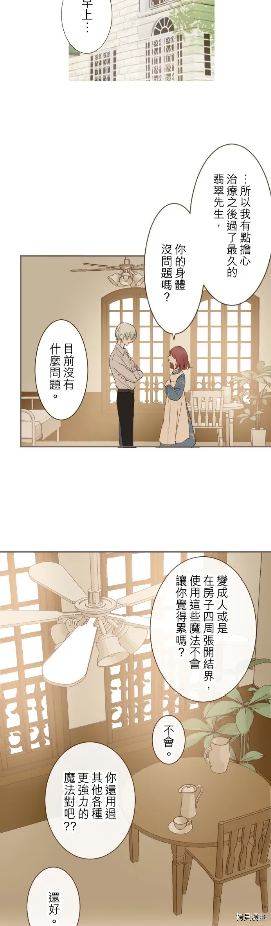 第14话 第25页