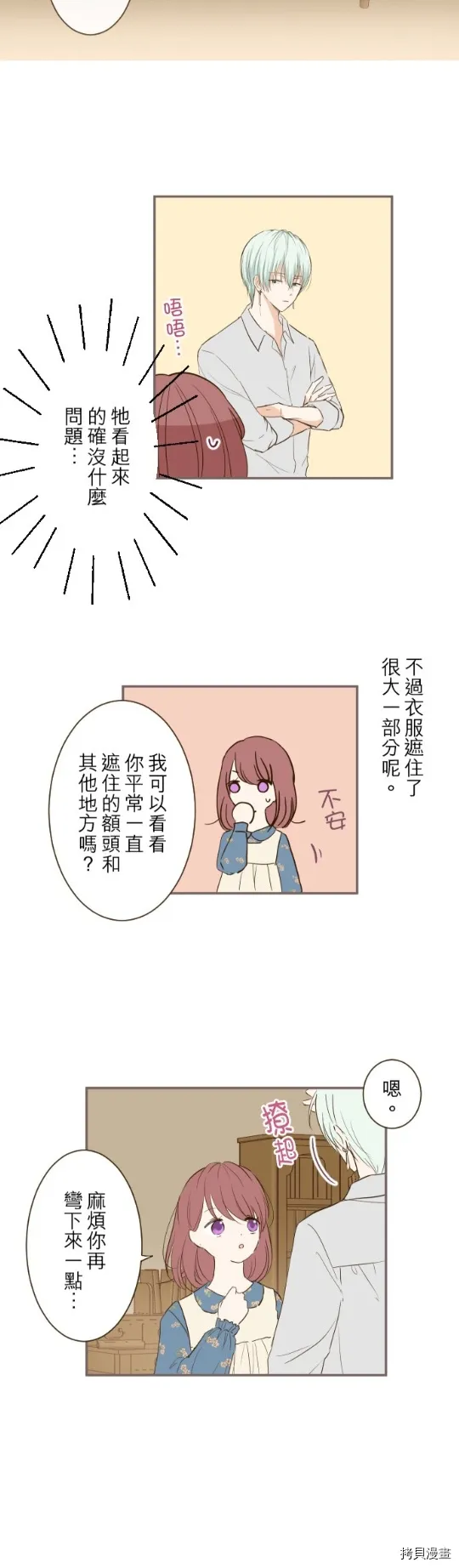 第14话 第26页
