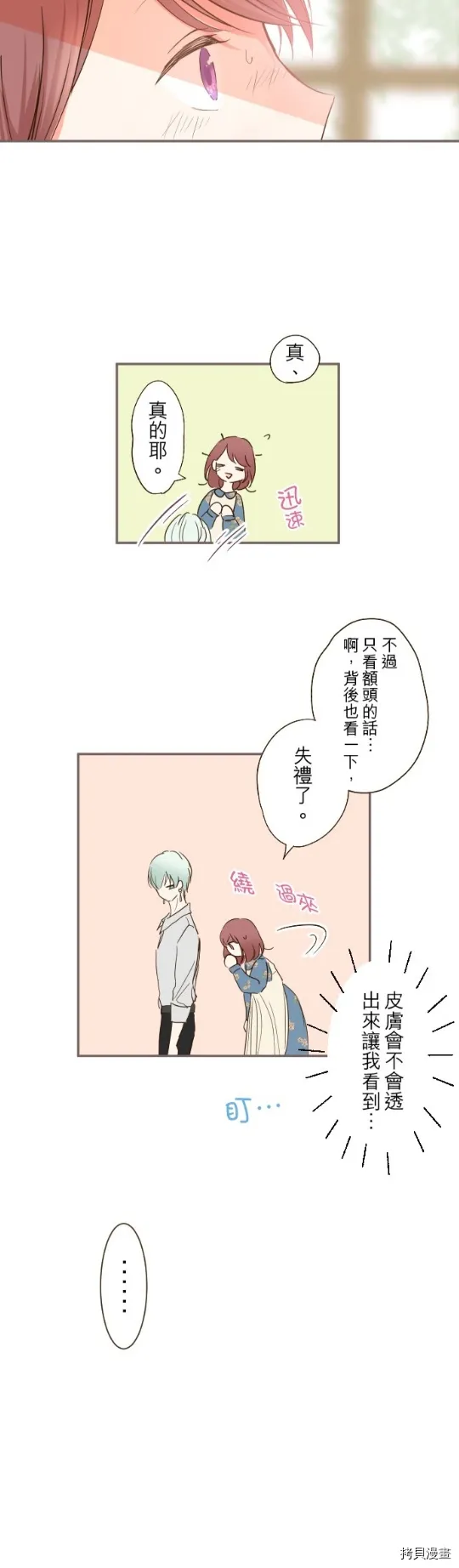 第14话 第28页