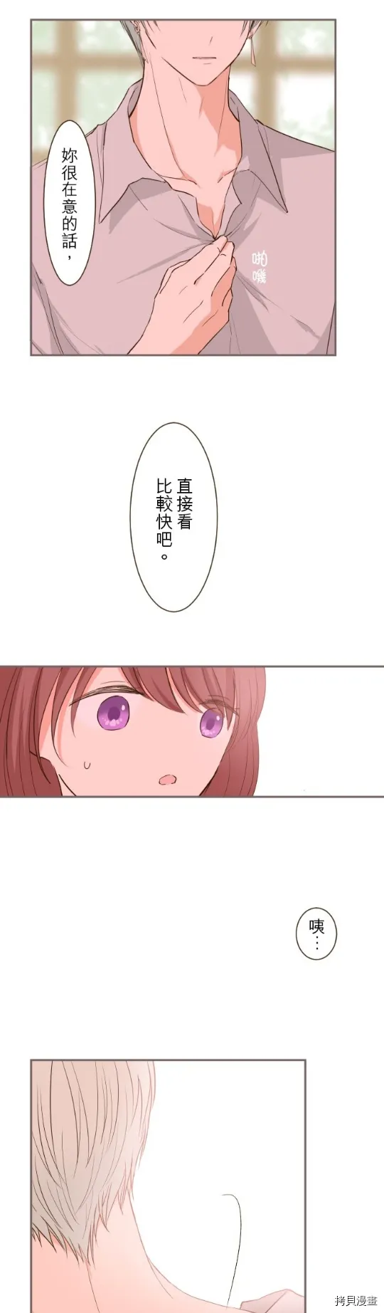 第14话 第29页