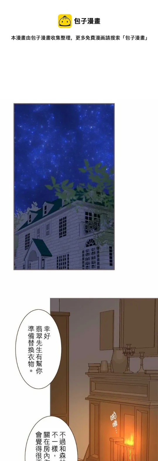 第13话 第1页