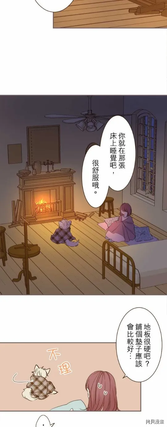 第13话 第2页