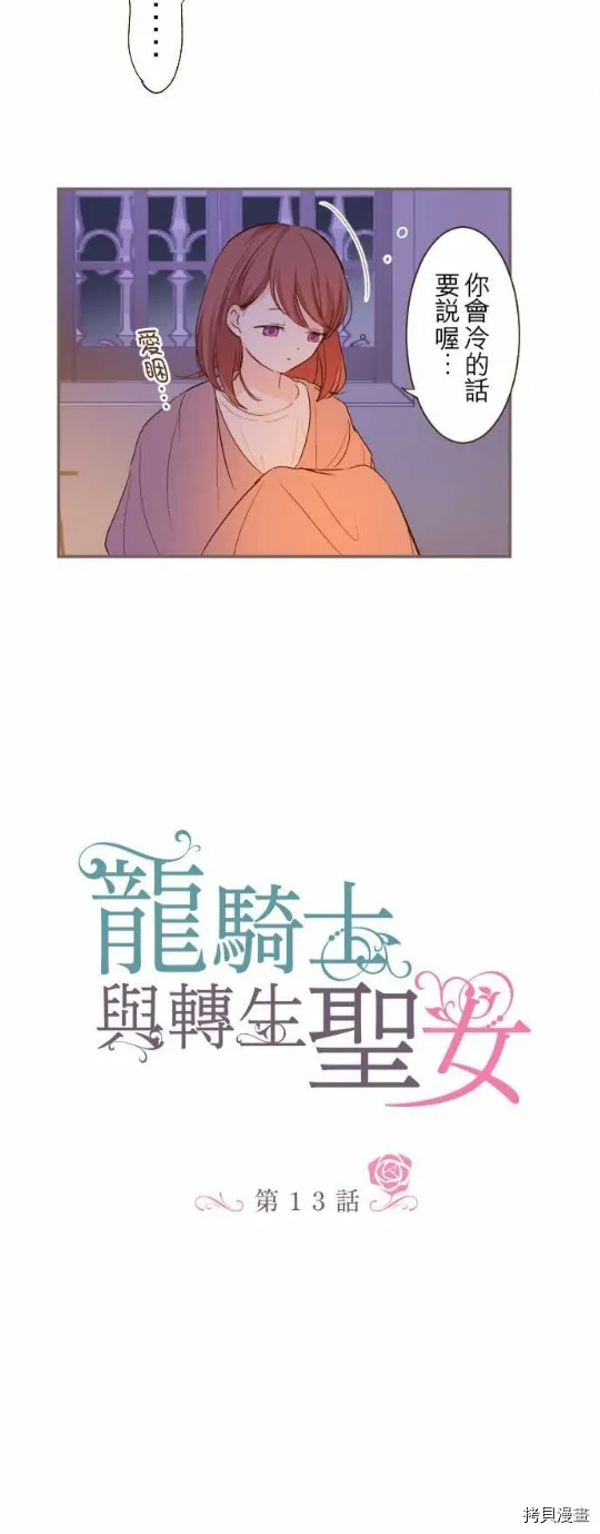 第13话 第3页