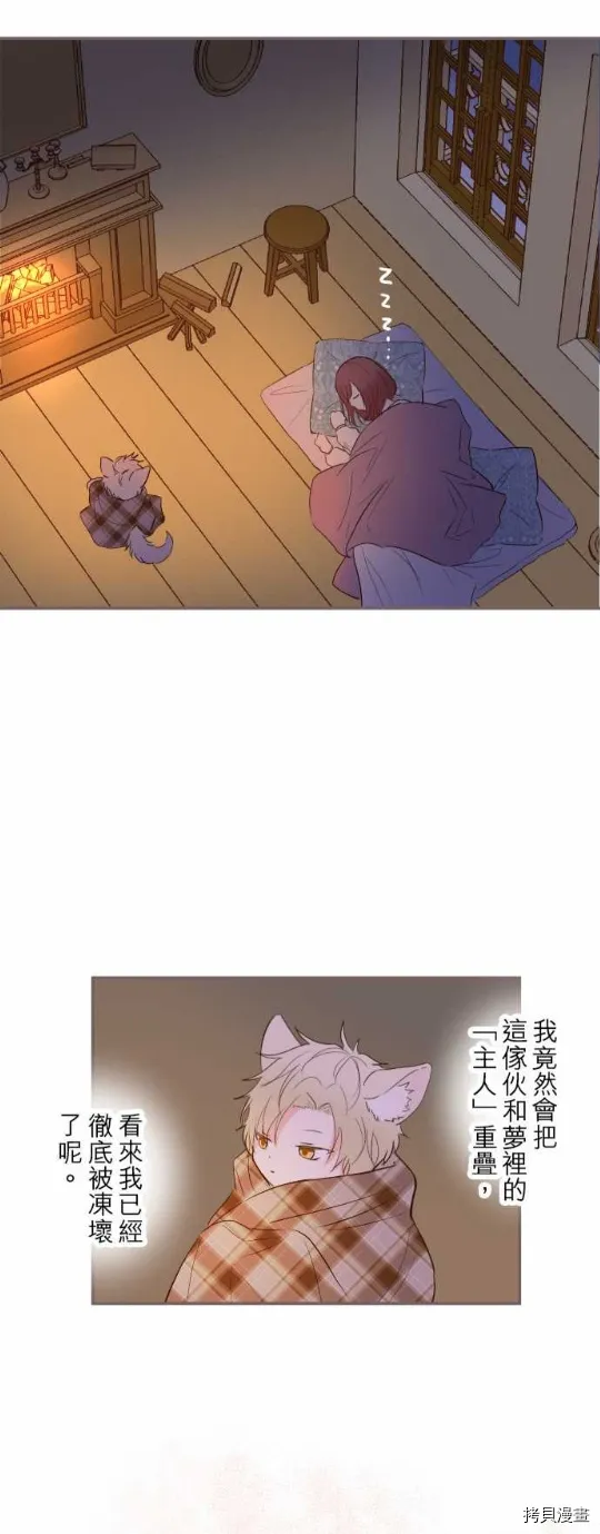 第13话 第4页
