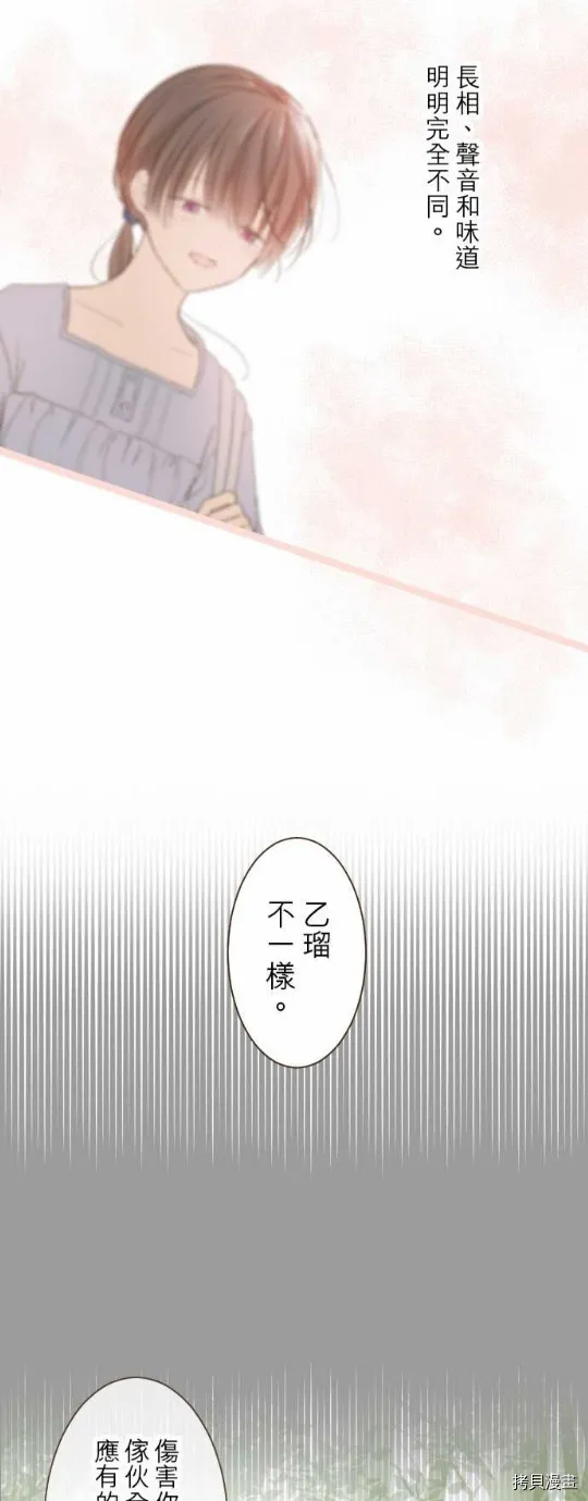 第13话 第5页