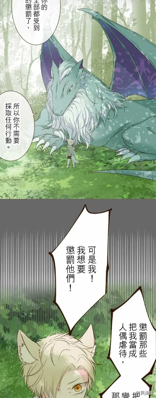 第13话 第6页