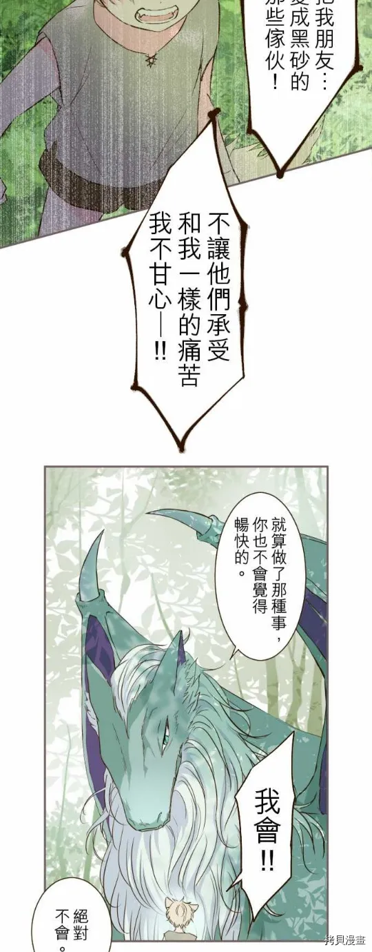 第13话 第7页