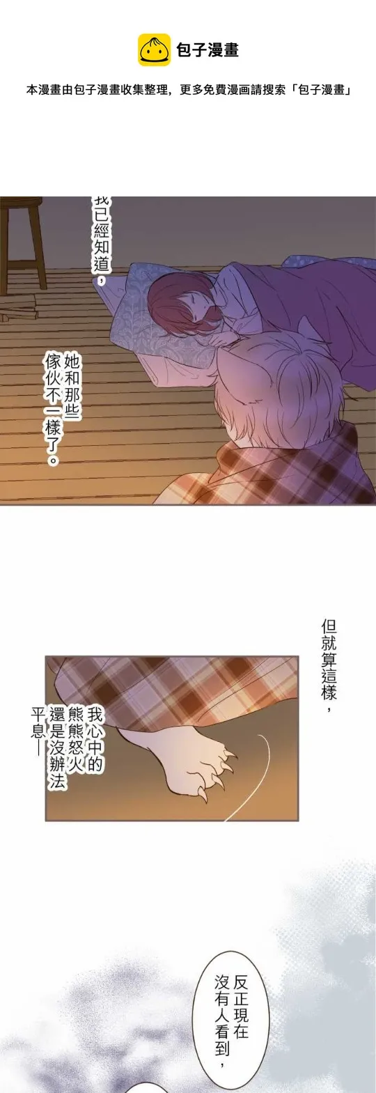 第13话 第9页