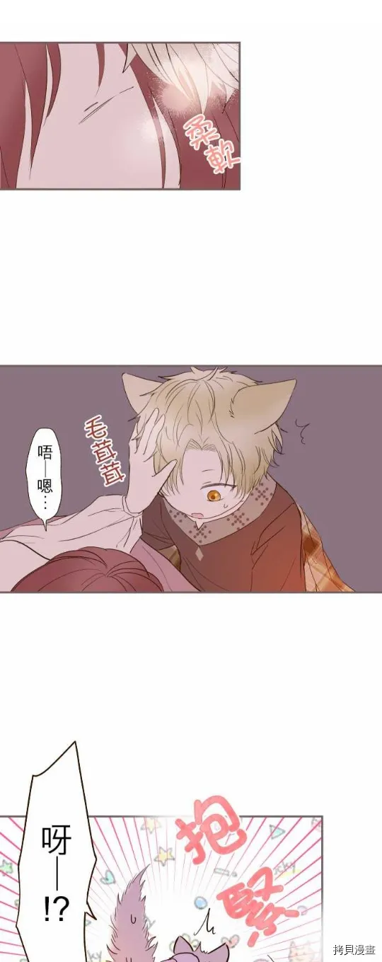 第13话 第11页