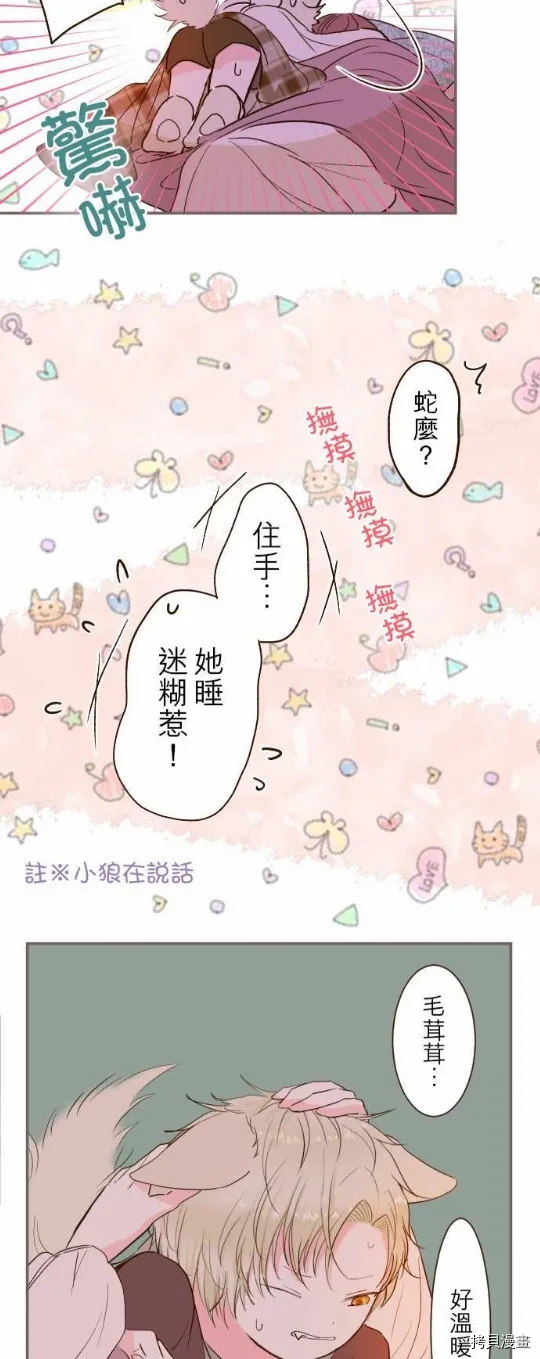 第13话 第12页